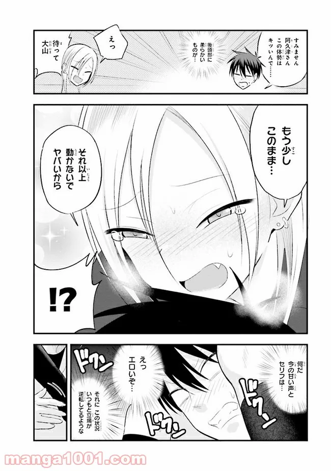 最強の傭兵少女の学園生活 ―少女と少女、邂逅する― - 第6話 - Page 3