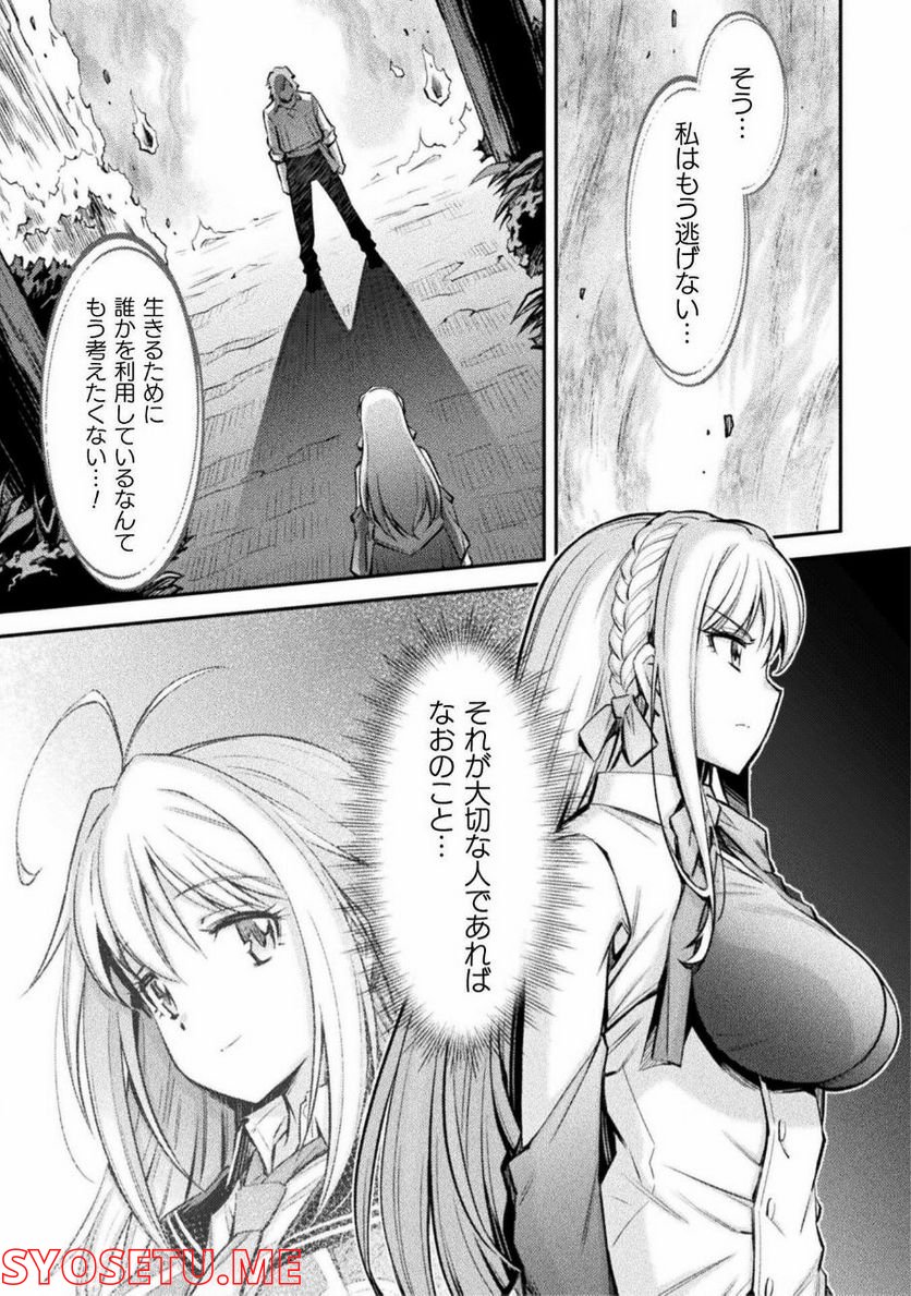 最強の傭兵少女の学園生活 ―少女と少女、邂逅する― - 第15話 - Page 15