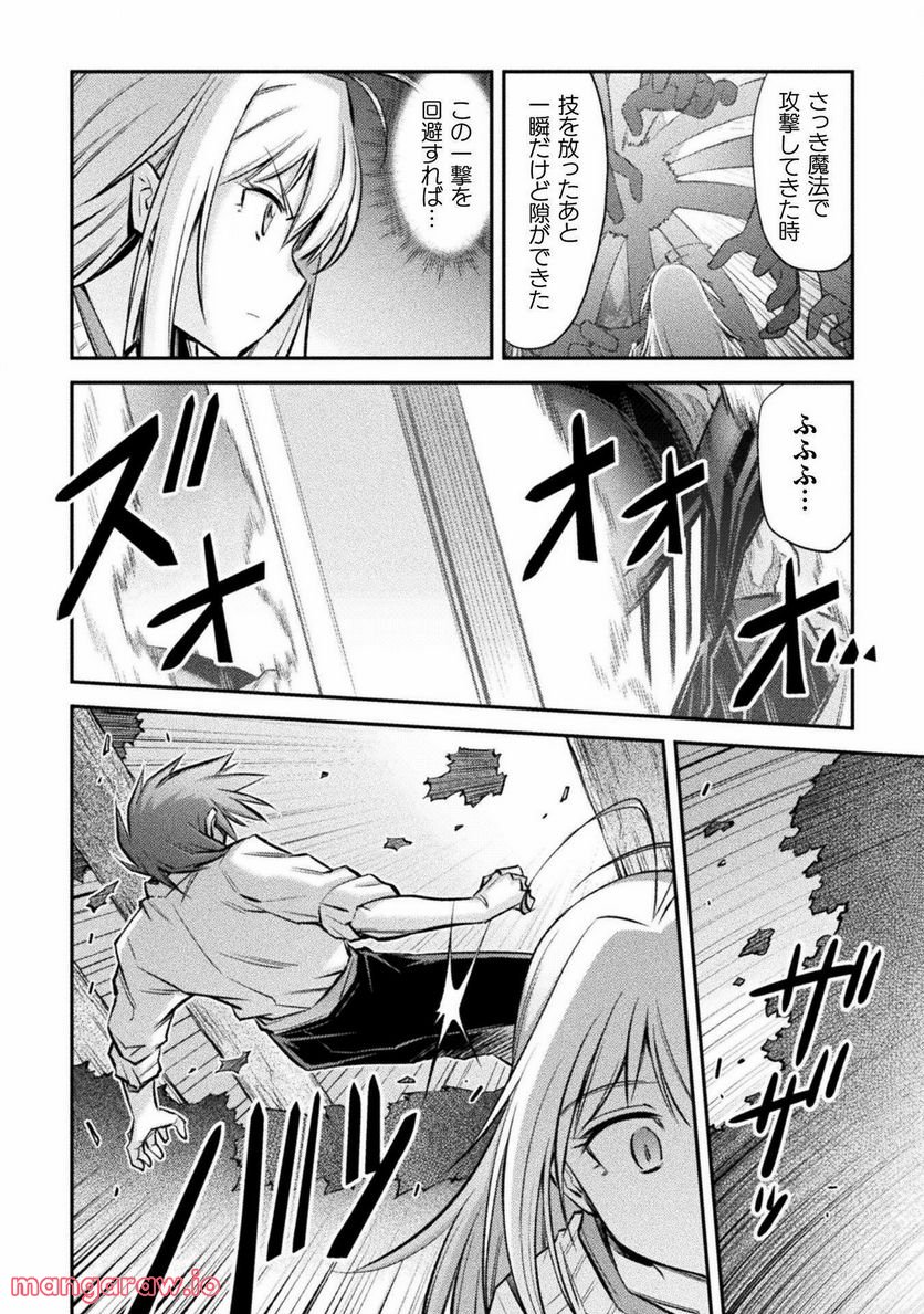 最強の傭兵少女の学園生活 ―少女と少女、邂逅する― - 第16話 - Page 8