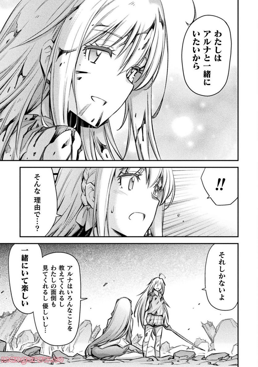 最強の傭兵少女の学園生活 ―少女と少女、邂逅する― - 第17話 - Page 13