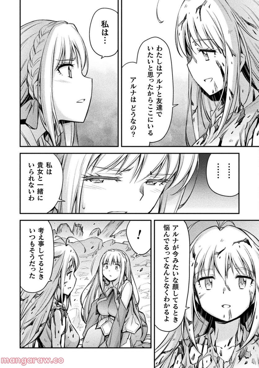 最強の傭兵少女の学園生活 ―少女と少女、邂逅する― - 第17話 - Page 14