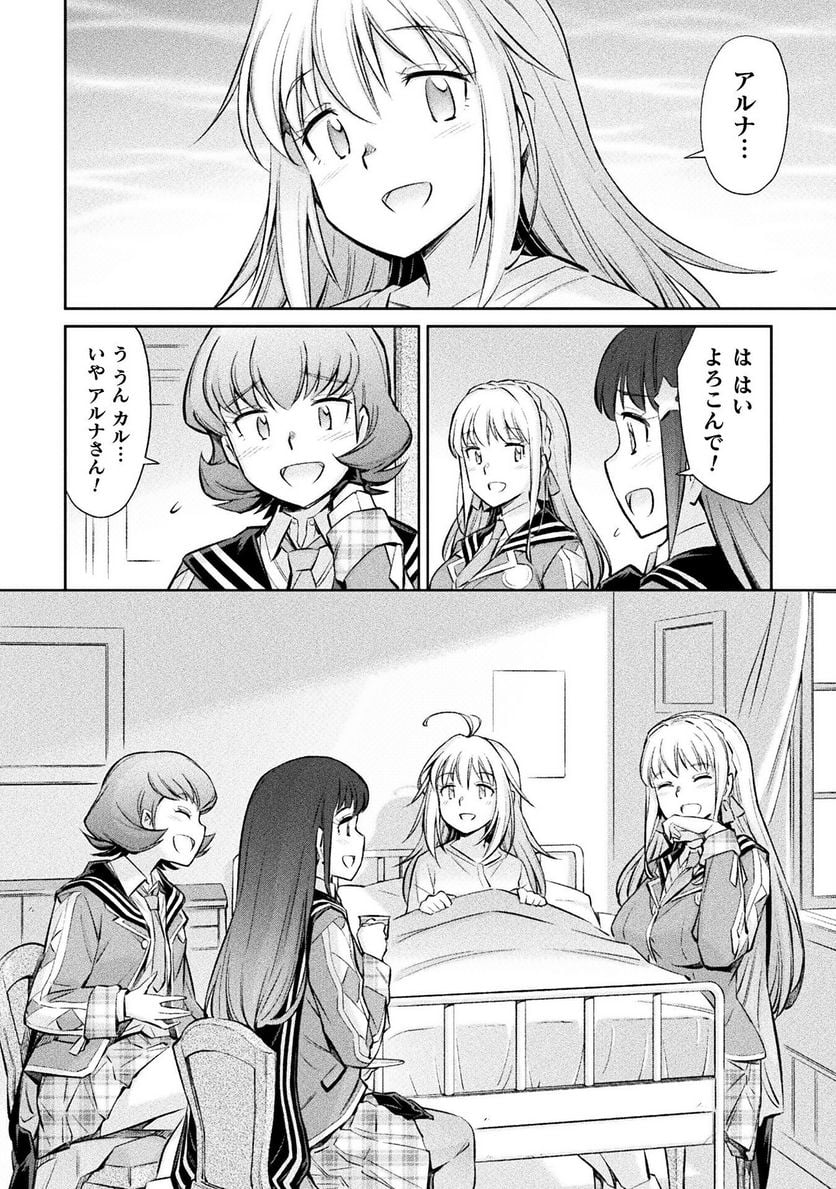 最強の傭兵少女の学園生活 ―少女と少女、邂逅する― - 第20話 - Page 14