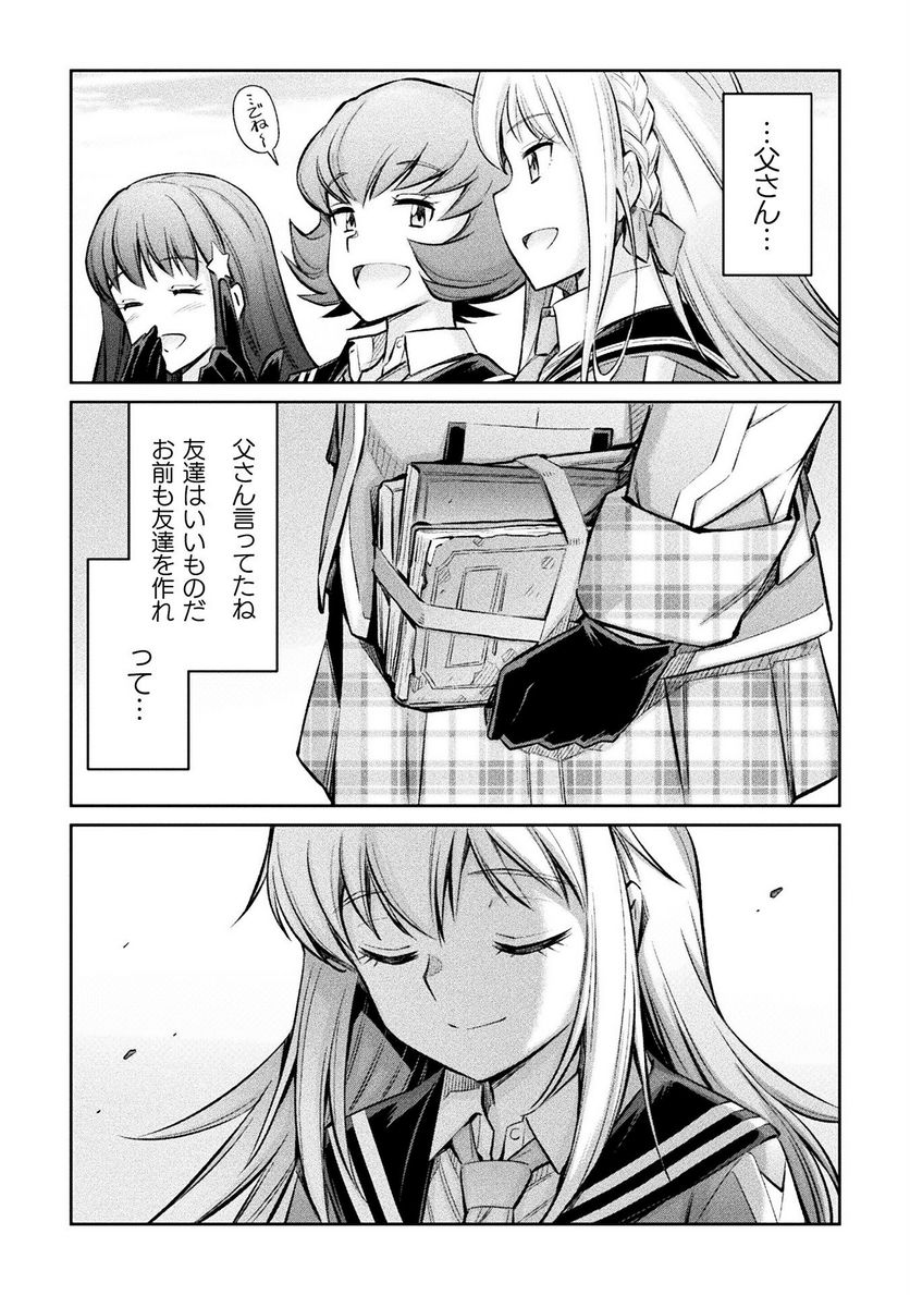 最強の傭兵少女の学園生活 ―少女と少女、邂逅する― - 第20話 - Page 23