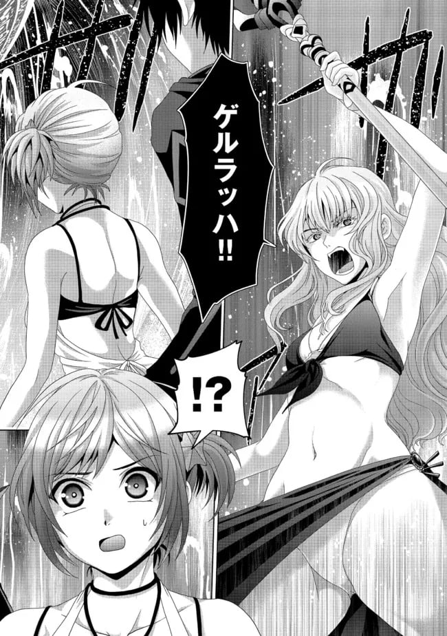 偽・聖剣物語～幼なじみの聖女を売ったら道連れにされた～ 第17.1話 - Trang 10