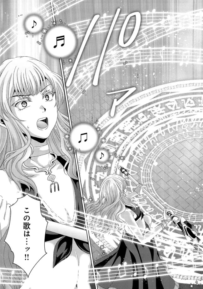 偽・聖剣物語～幼なじみの聖女を売ったら道連れにされた～ 第17.2話 - Trang 11