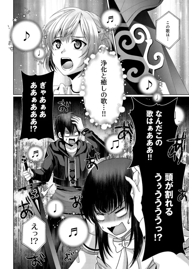 偽・聖剣物語～幼なじみの聖女を売ったら道連れにされた～ 第17.2話 - Trang 12