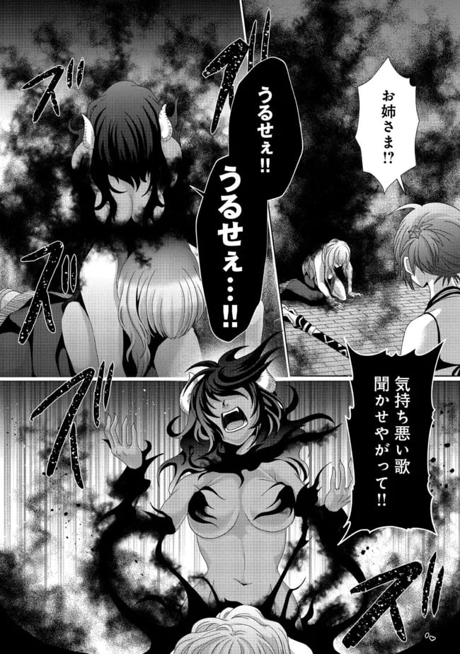 偽・聖剣物語～幼なじみの聖女を売ったら道連れにされた～ 第17.2話 - Trang 14