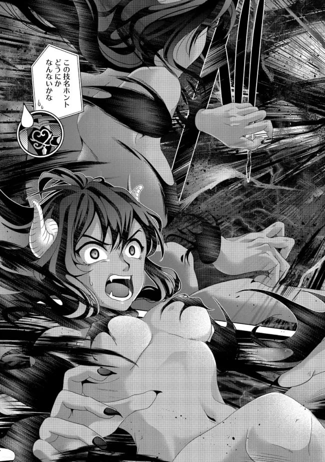 偽・聖剣物語～幼なじみの聖女を売ったら道連れにされた～ 第18.1話 - Trang 2