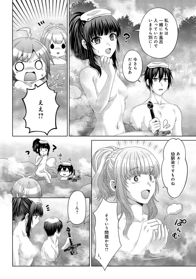 偽・聖剣物語～幼なじみの聖女を売ったら道連れにされた～ 第18.1話 - Trang 13