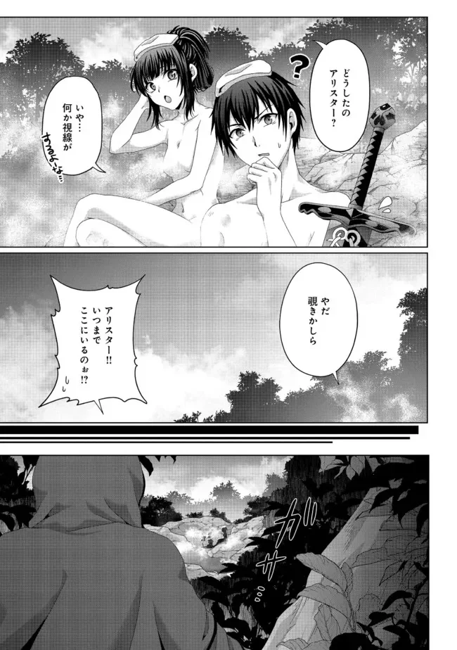 偽・聖剣物語～幼なじみの聖女を売ったら道連れにされた～ 第18.1話 - Trang 14