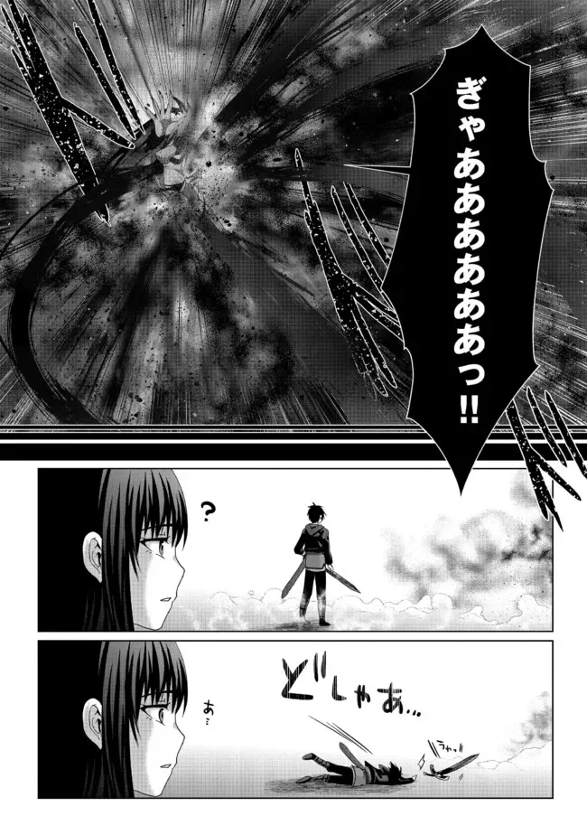 偽・聖剣物語～幼なじみの聖女を売ったら道連れにされた～ 第18.1話 - Trang 4
