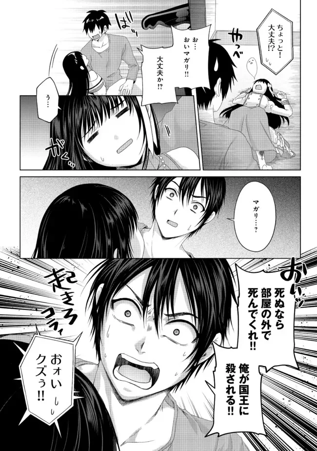 偽・聖剣物語～幼なじみの聖女を売ったら道連れにされた～ 第19.1話 - Trang 12