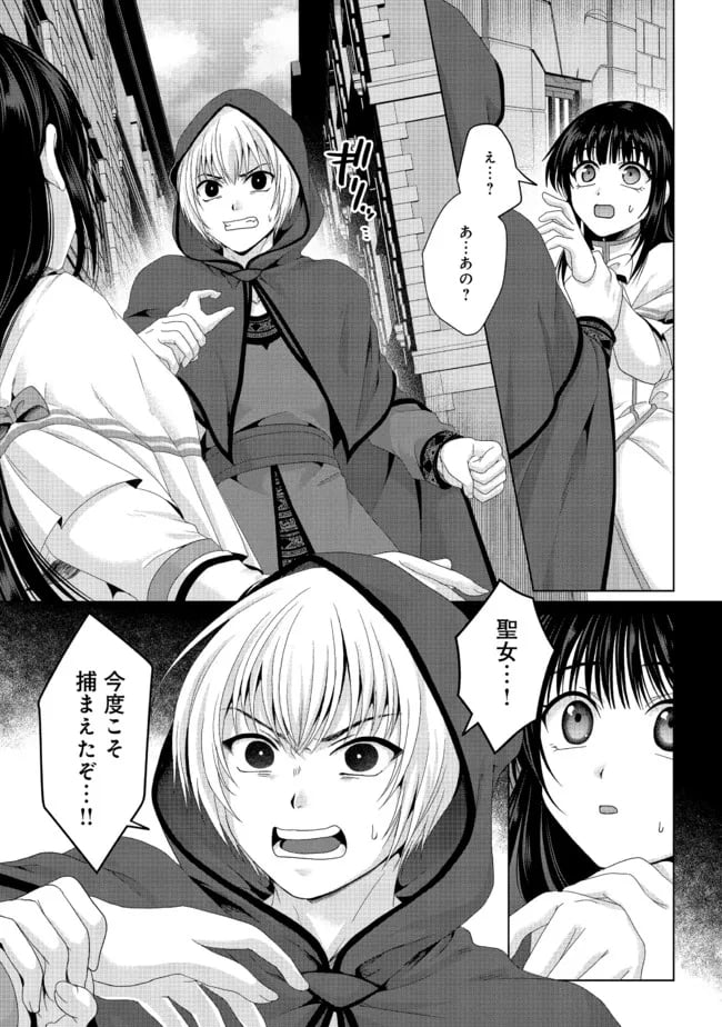 偽・聖剣物語～幼なじみの聖女を売ったら道連れにされた～ 第19.2話 - Trang 11
