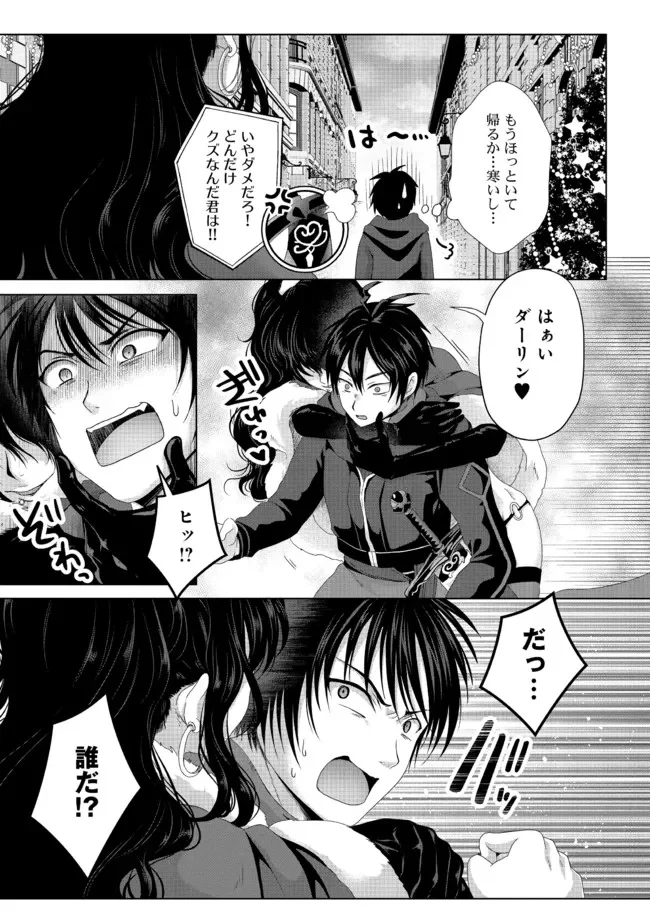 偽・聖剣物語～幼なじみの聖女を売ったら道連れにされた～ 第19.2話 - Trang 13