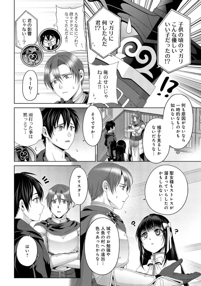 偽・聖剣物語～幼なじみの聖女を売ったら道連れにされた～ 第19.2話 - Trang 4