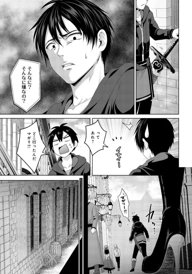 偽・聖剣物語～幼なじみの聖女を売ったら道連れにされた～ 第19.2話 - Trang 9