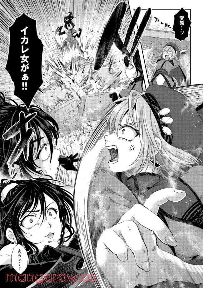 偽・聖剣物語～幼なじみの聖女を売ったら道連れにされた～ 第21.1話 - Trang 5