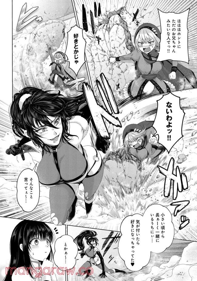 偽・聖剣物語～幼なじみの聖女を売ったら道連れにされた～ 第21.2話 - Trang 9