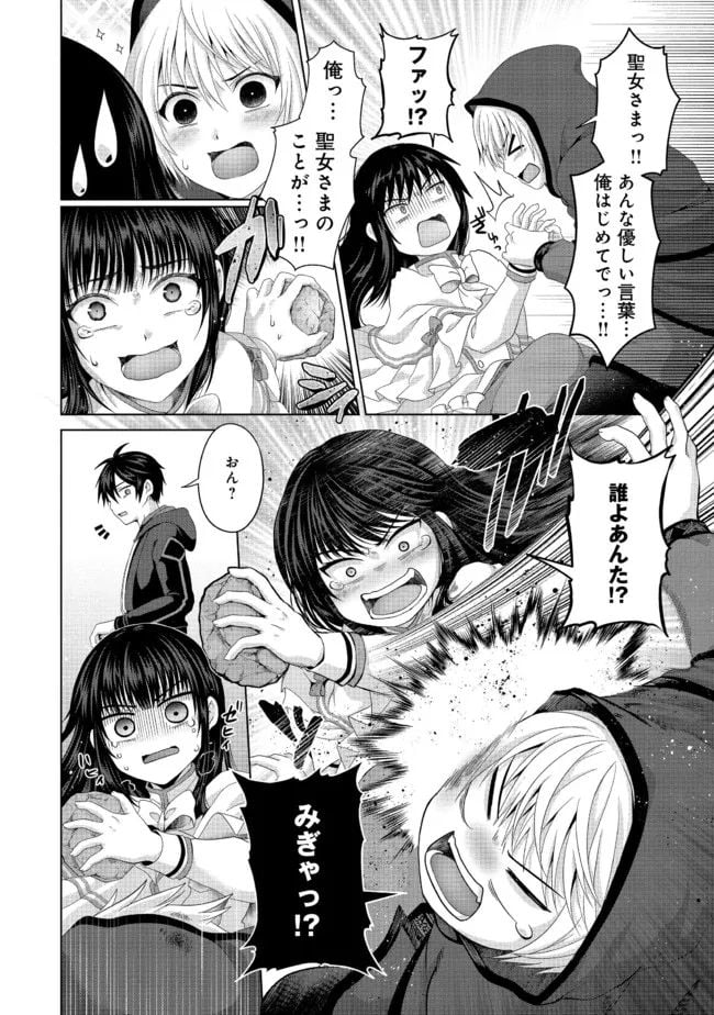 偽・聖剣物語～幼なじみの聖女を売ったら道連れにされた～ 第22.2話 - Trang 4