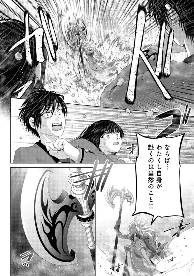 偽・聖剣物語～幼なじみの聖女を売ったら道連れにされた～ 第23.2話 - Trang 11
