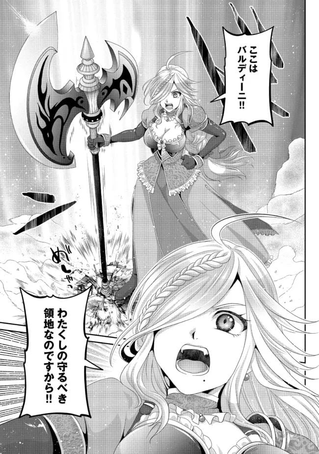 偽・聖剣物語～幼なじみの聖女を売ったら道連れにされた～ 第23.2話 - Trang 12