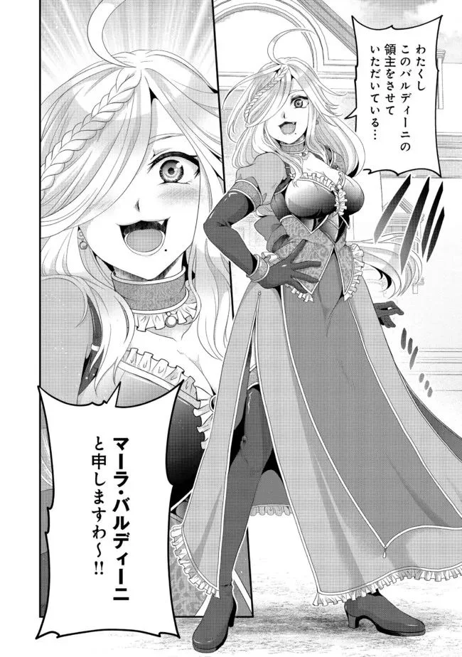 偽・聖剣物語～幼なじみの聖女を売ったら道連れにされた～ 第23.2話 - Trang 3