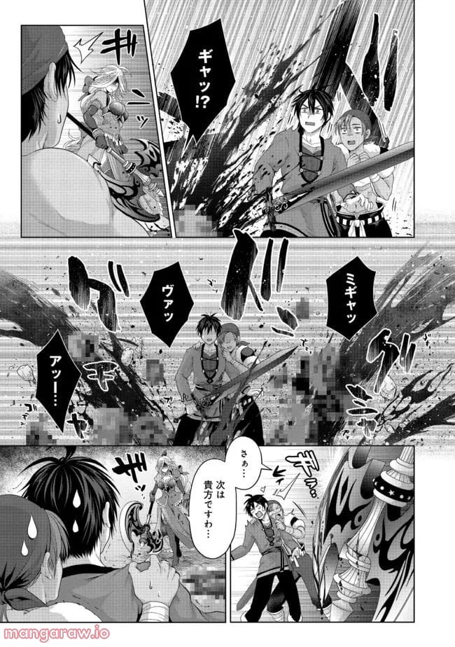 偽・聖剣物語～幼なじみの聖女を売ったら道連れにされた～ 第24.2話 - Trang 10