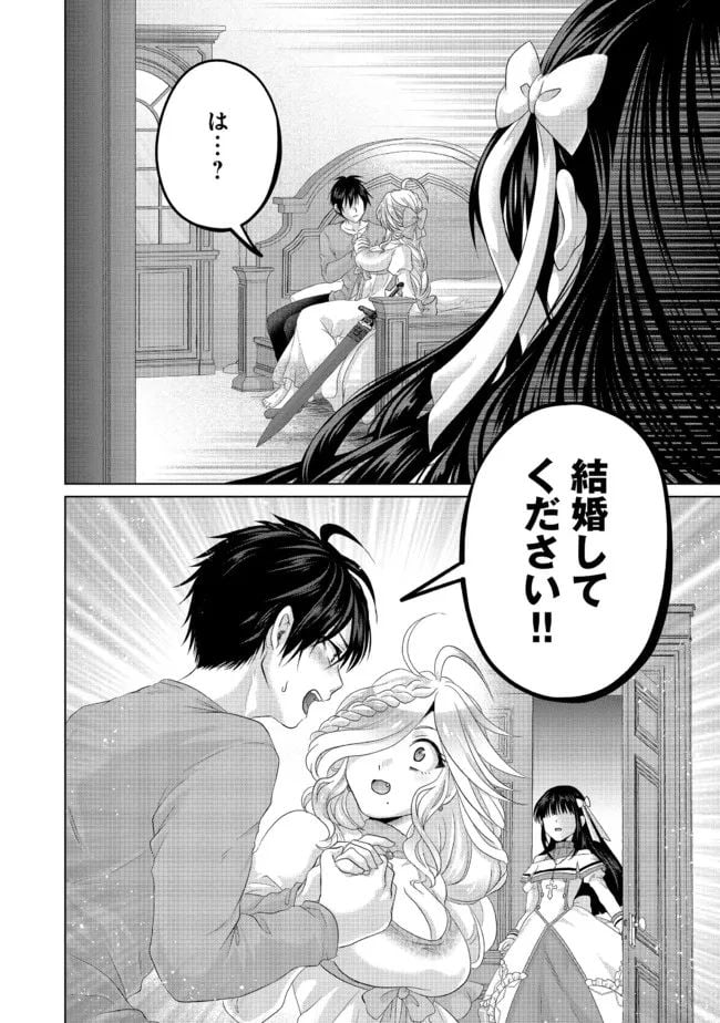偽・聖剣物語～幼なじみの聖女を売ったら道連れにされた～ 第25.2話 - Trang 5