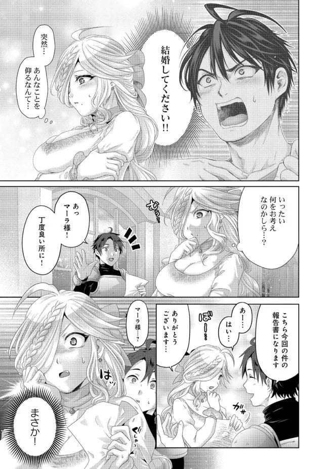 偽・聖剣物語～幼なじみの聖女を売ったら道連れにされた～ 第26.2話 - Trang 6