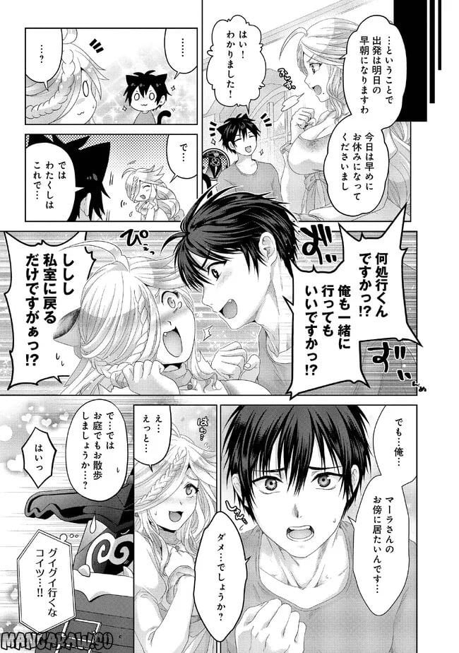 偽・聖剣物語～幼なじみの聖女を売ったら道連れにされた～ 第27.2話 - Trang 4