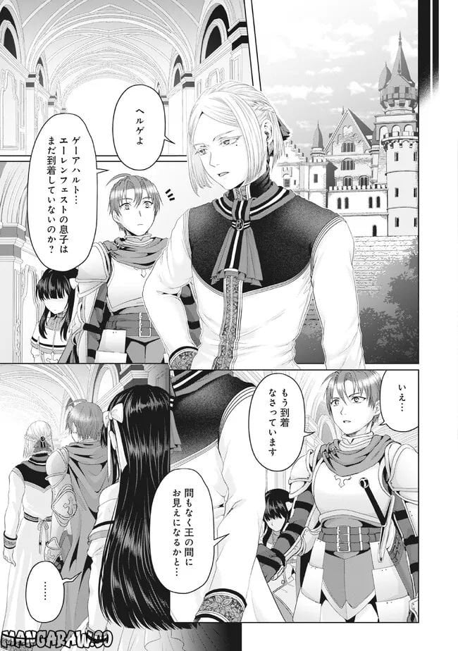 偽・聖剣物語～幼なじみの聖女を売ったら道連れにされた～ 第28.1話 - Trang 9
