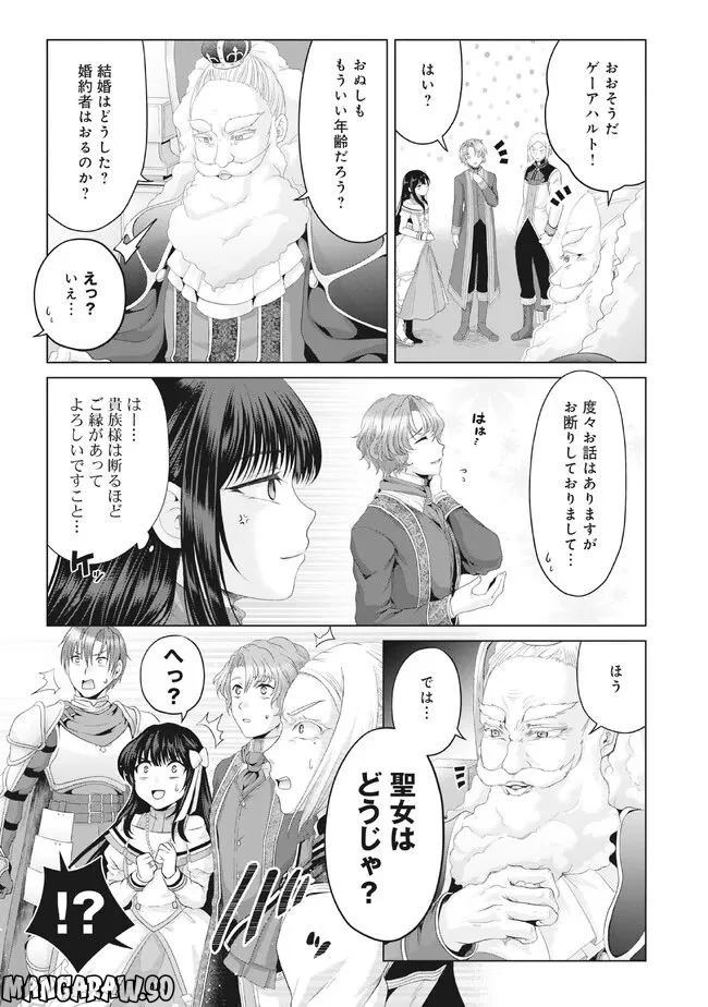 偽・聖剣物語～幼なじみの聖女を売ったら道連れにされた～ 第28.2話 - Trang 6