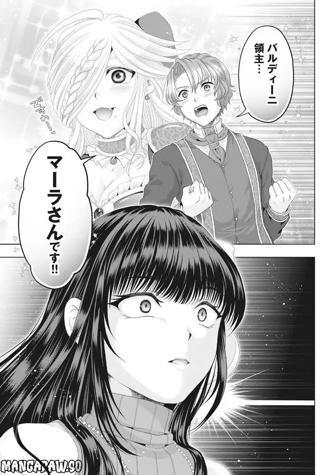 偽・聖剣物語～幼なじみの聖女を売ったら道連れにされた～ 第28.2話 - Trang 10