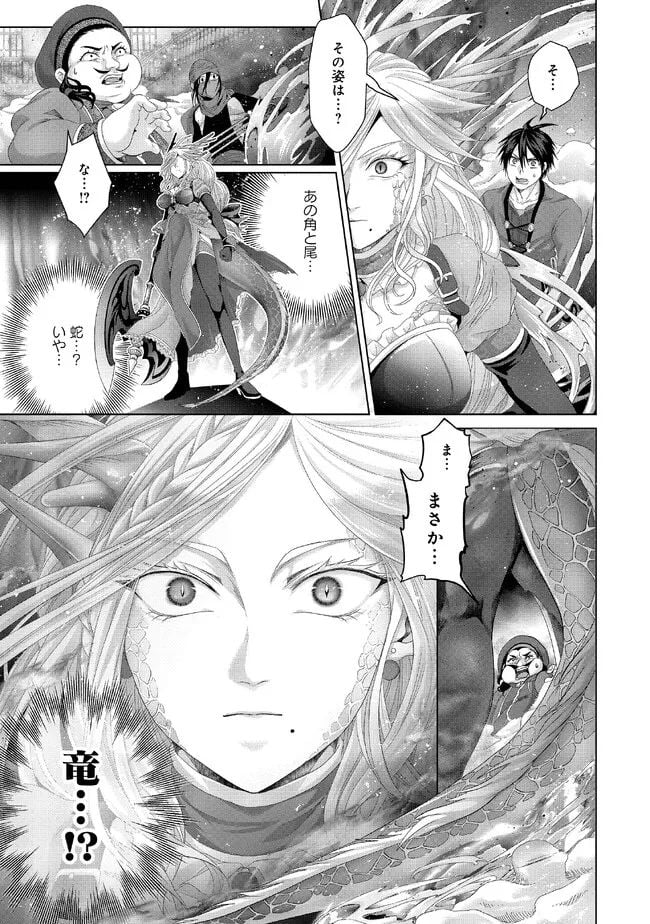 偽・聖剣物語～幼なじみの聖女を売ったら道連れにされた～ 第30.1話 - Trang 13