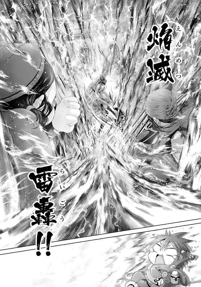 偽・聖剣物語～幼なじみの聖女を売ったら道連れにされた～ 第30.2話 - Trang 13