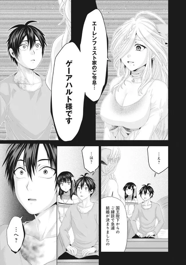 偽・聖剣物語～幼なじみの聖女を売ったら道連れにされた～ 第31.1話 - Trang 15