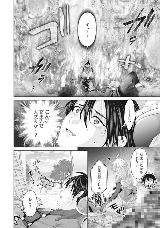偽・聖剣物語～幼なじみの聖女を売ったら道連れにされた～ 第31.1話 - Trang 4