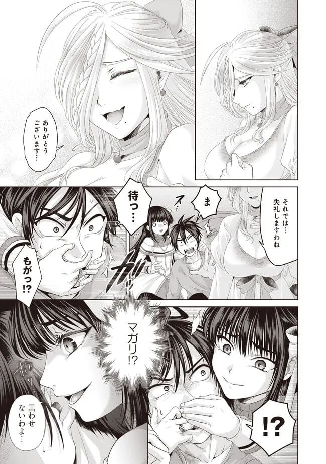 偽・聖剣物語～幼なじみの聖女を売ったら道連れにされた～ 第31.2話 - Trang 2