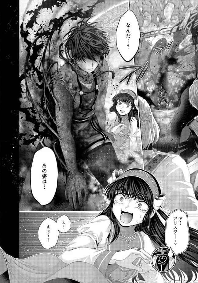 偽・聖剣物語～幼なじみの聖女を売ったら道連れにされた～ 第33.2話 - Trang 17