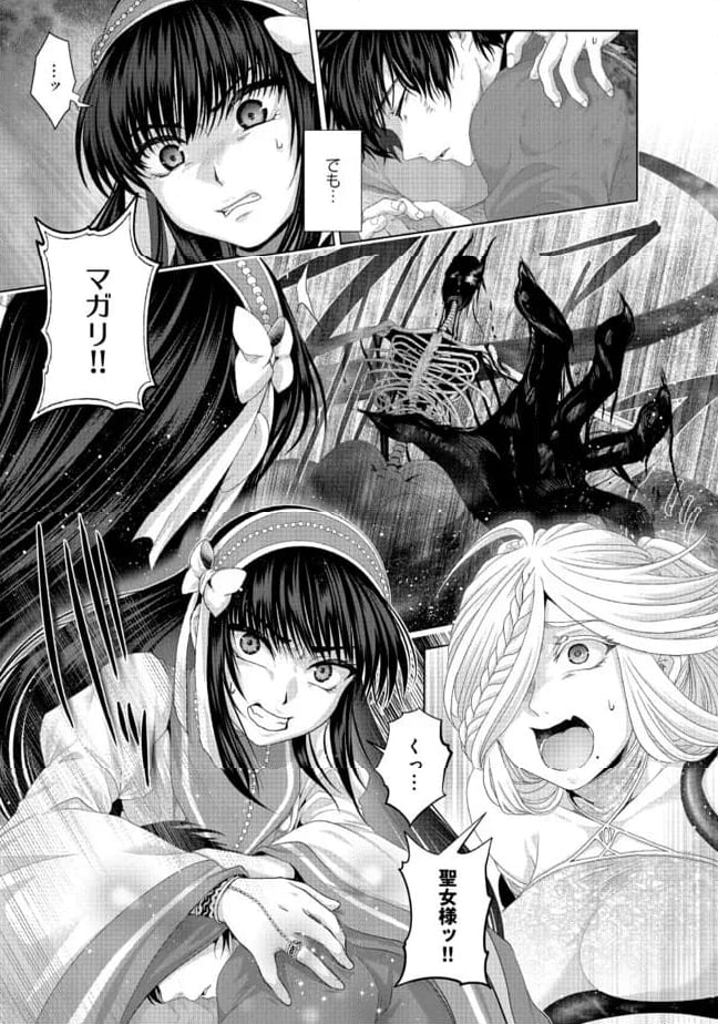 偽・聖剣物語～幼なじみの聖女を売ったら道連れにされた～ 第33.2話 - Trang 10