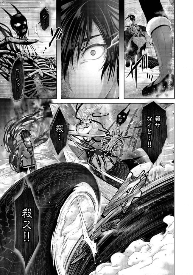偽・聖剣物語～幼なじみの聖女を売ったら道連れにされた～ 第34.1話 - Trang 3