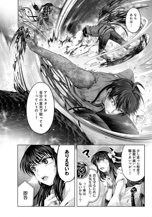 偽・聖剣物語～幼なじみの聖女を売ったら道連れにされた～ 第34.1話 - Trang 6
