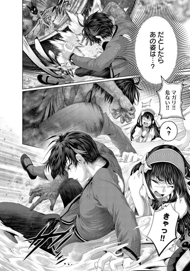 偽・聖剣物語～幼なじみの聖女を売ったら道連れにされた～ 第34.1話 - Trang 8