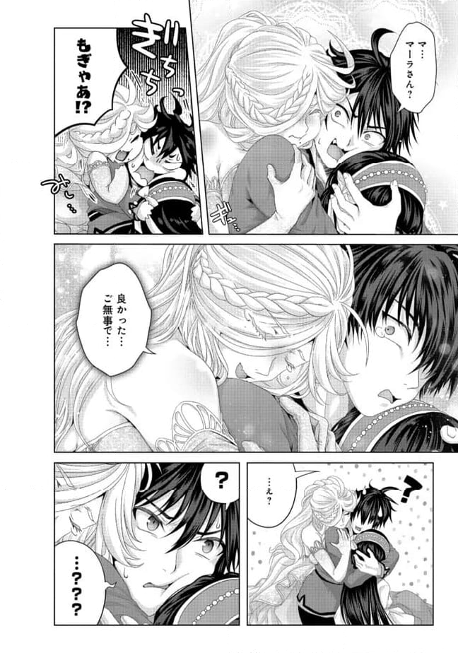 偽・聖剣物語～幼なじみの聖女を売ったら道連れにされた～ 第34.2話 - Trang 11