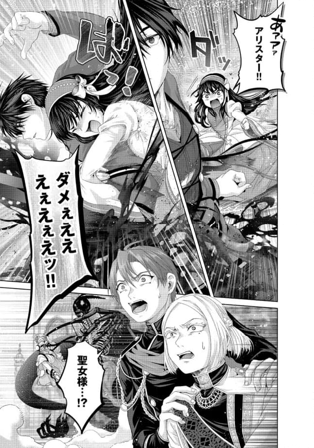 偽・聖剣物語～幼なじみの聖女を売ったら道連れにされた～ 第34.2話 - Trang 4