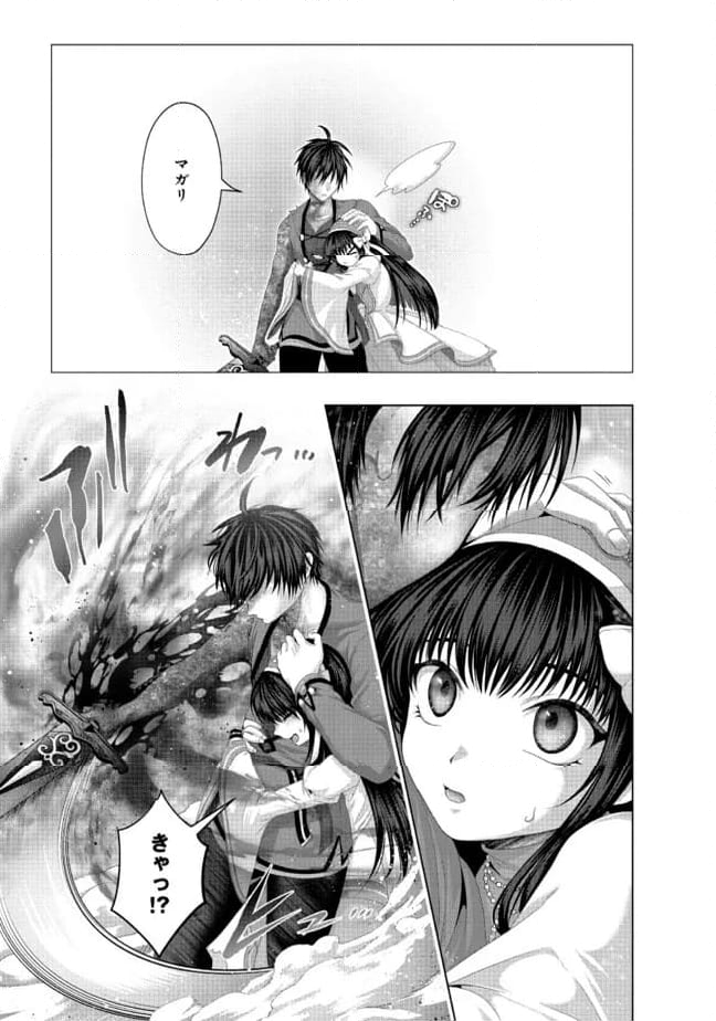 偽・聖剣物語～幼なじみの聖女を売ったら道連れにされた～ 第34.2話 - Trang 6