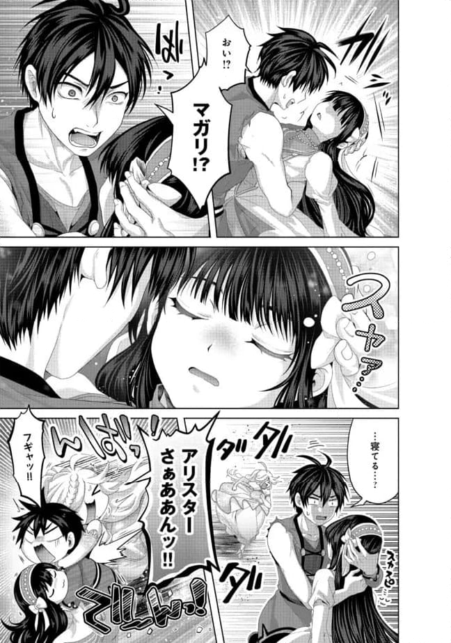 偽・聖剣物語～幼なじみの聖女を売ったら道連れにされた～ 第34.2話 - Trang 10