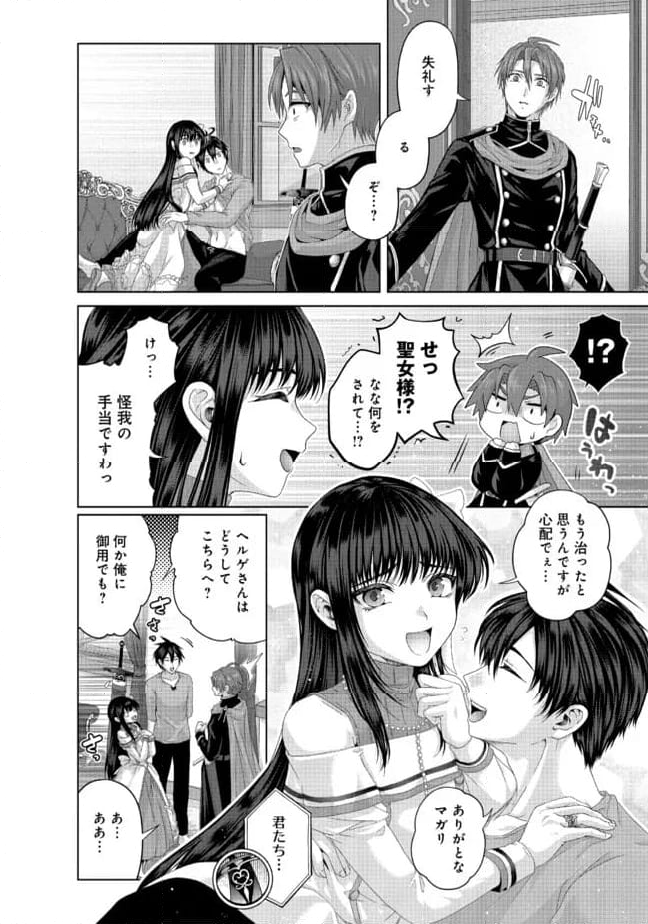 偽・聖剣物語～幼なじみの聖女を売ったら道連れにされた～ 第35.2話 - Trang 6