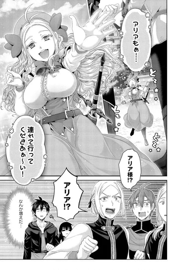 偽・聖剣物語～幼なじみの聖女を売ったら道連れにされた～ 第36.1話 - Trang 7