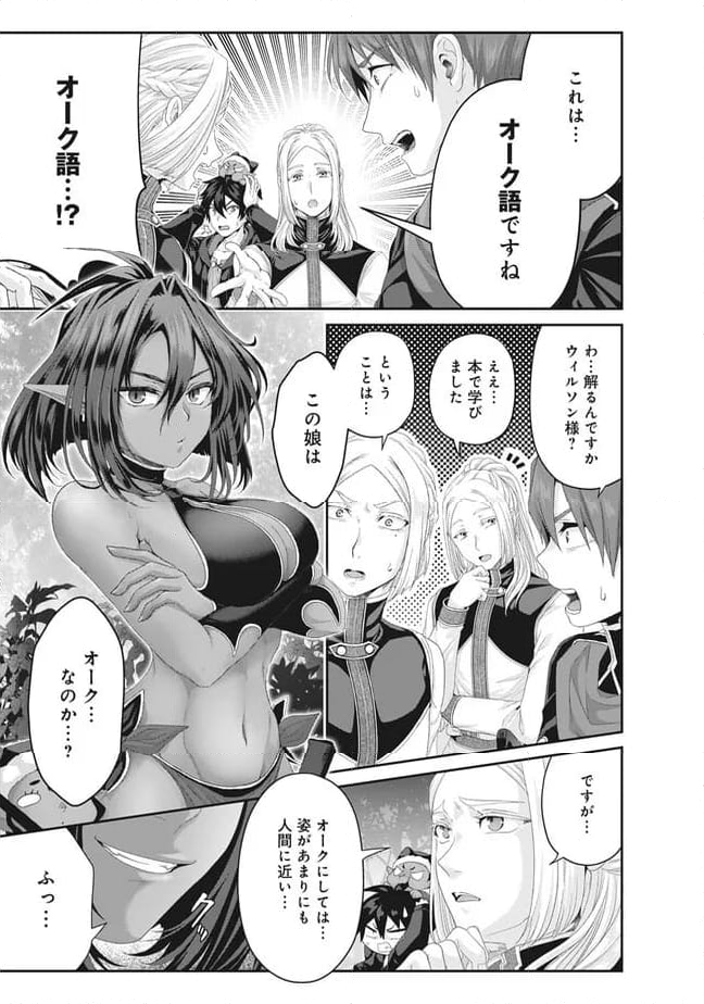 偽・聖剣物語～幼なじみの聖女を売ったら道連れにされた～ 第36.2話 - Trang 11